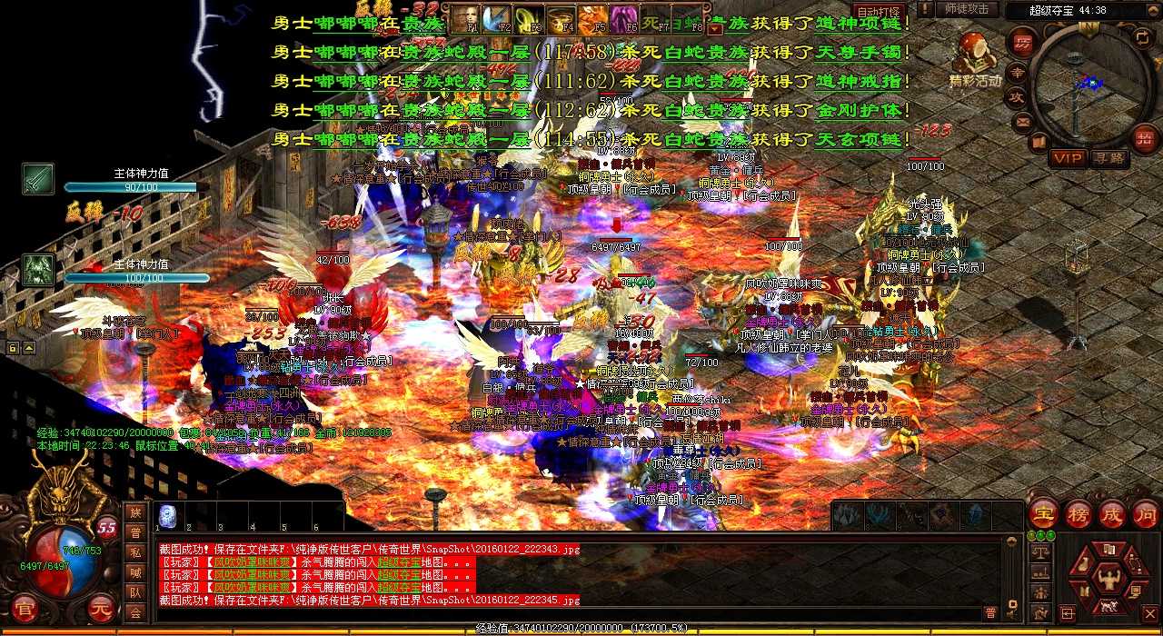 烈焰狂潮!传奇私服组队攻略熔炎教主,赢取宝藏!